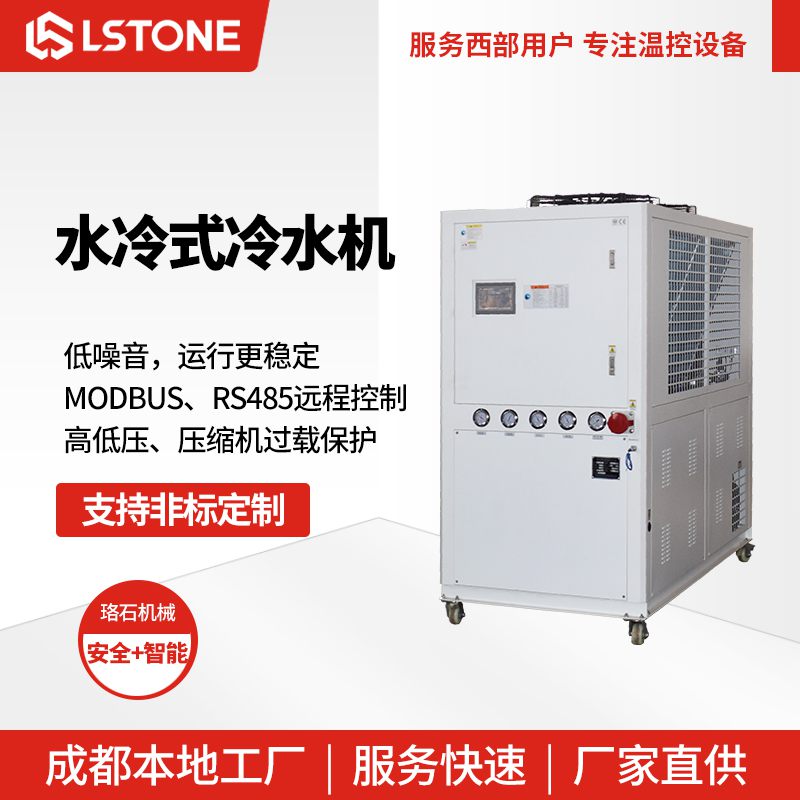 水冷式冷水機(jī) 水冷式冷水機(jī)