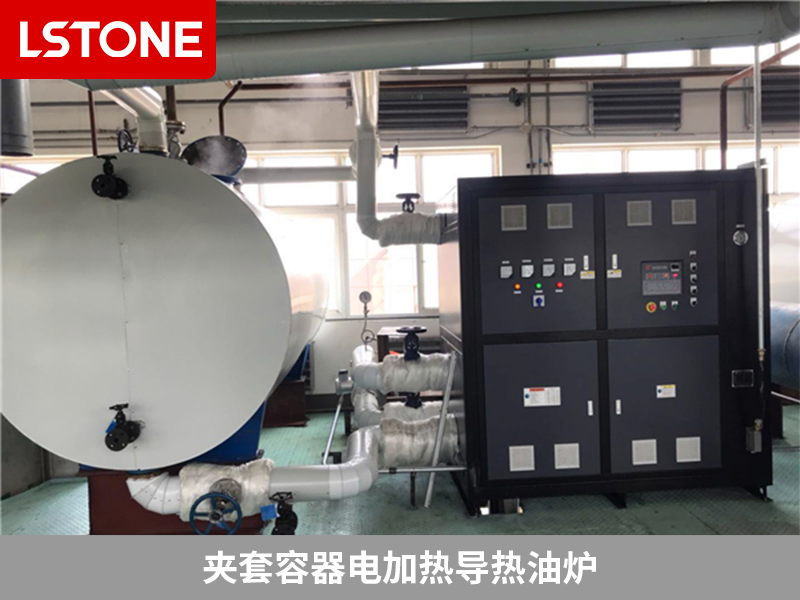 夾套容器電加熱導(dǎo)熱油爐2 夾套容器電加熱導(dǎo)熱油爐2