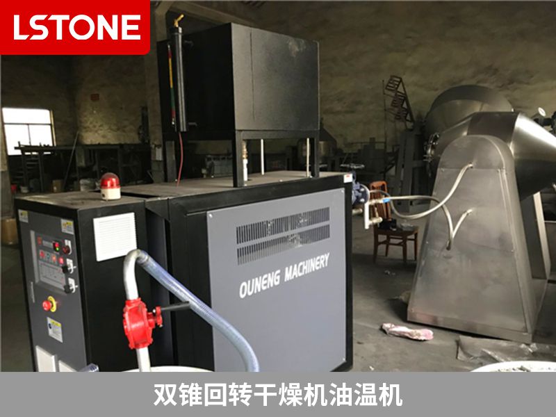 雙錐回轉(zhuǎn)干燥機油溫機2