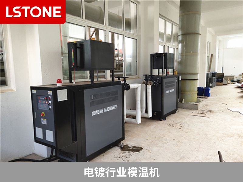 電鍍行業(yè)模溫機2 電鍍行業(yè)模溫機2