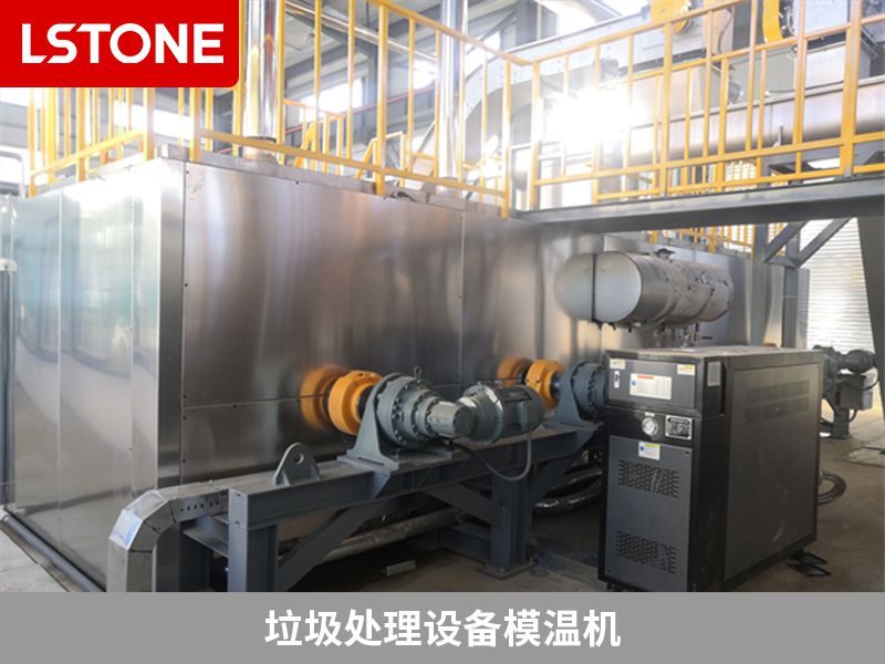 垃圾處理設(shè)備模溫機(jī)2 垃圾處理設(shè)備模溫機(jī)2