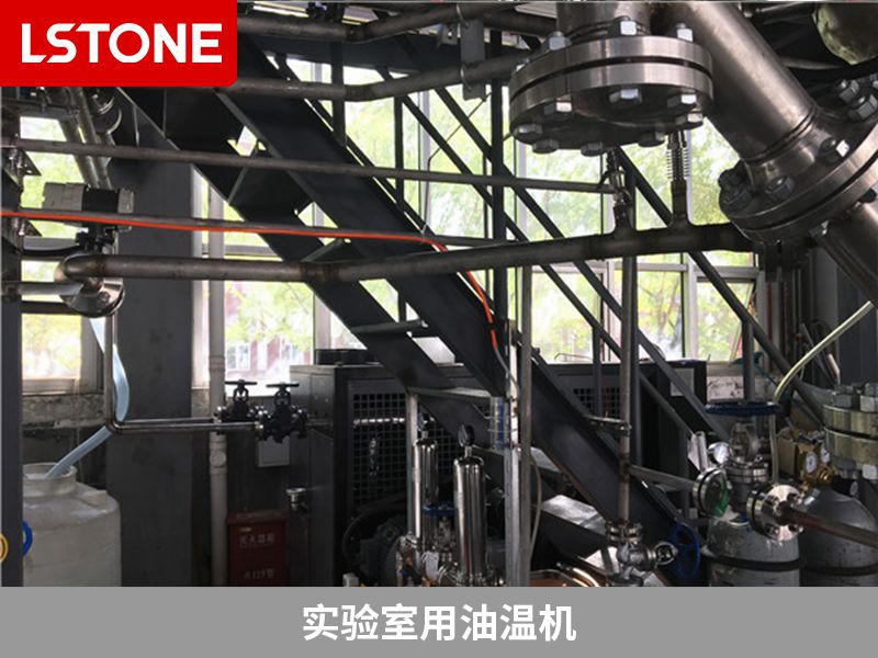 實(shí)驗(yàn)室用油溫機(jī) 實(shí)驗(yàn)室用油溫機(jī)