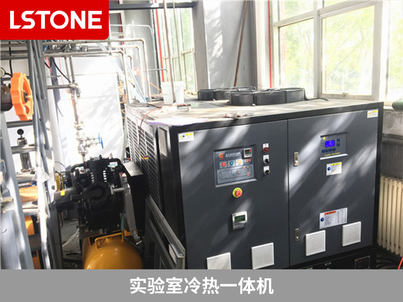 實(shí)驗(yàn)室冷熱一體機(jī) 實(shí)驗(yàn)室冷熱一體機(jī)
