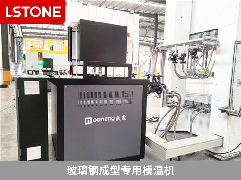 玻璃鋼成型專用模溫機 玻璃鋼成型專用模溫機