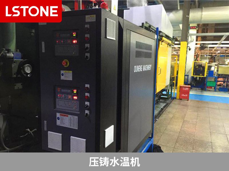 壓鑄水溫機(jī) 壓鑄水溫機(jī)