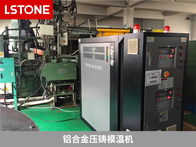 鋁合金壓鑄模溫機(jī) 鋁合金壓鑄模溫機(jī)