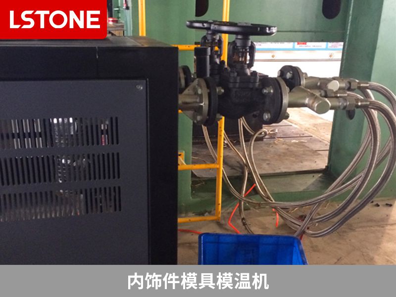內(nèi)飾件模具模溫機(jī)2 內(nèi)飾件模具模溫機(jī)2