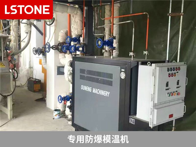 專用防爆模溫機(jī) 專用防爆模溫機(jī)