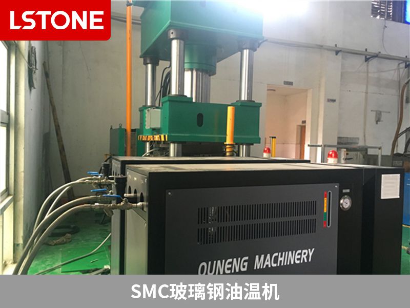 smc玻璃鋼油溫機2 smc玻璃鋼油溫機2