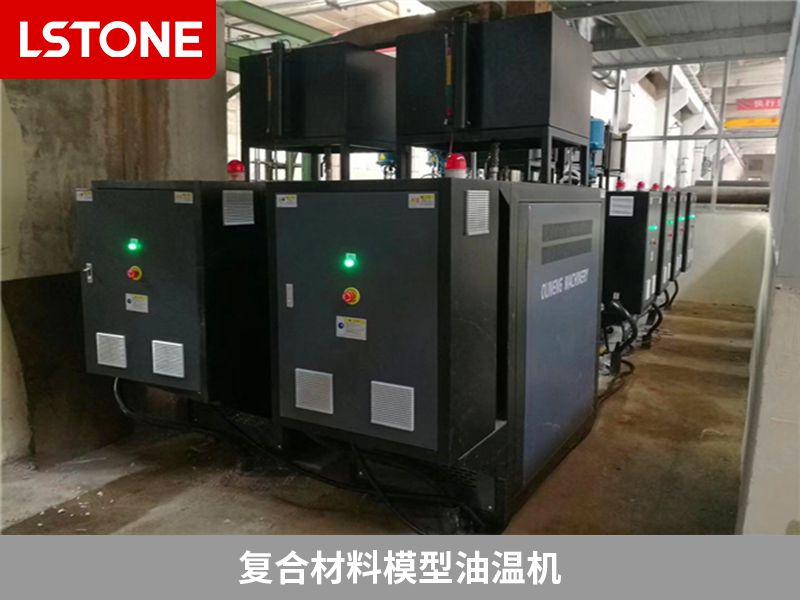 復(fù)合材料模型油溫機(jī)2 復(fù)合材料模型油溫機(jī)2