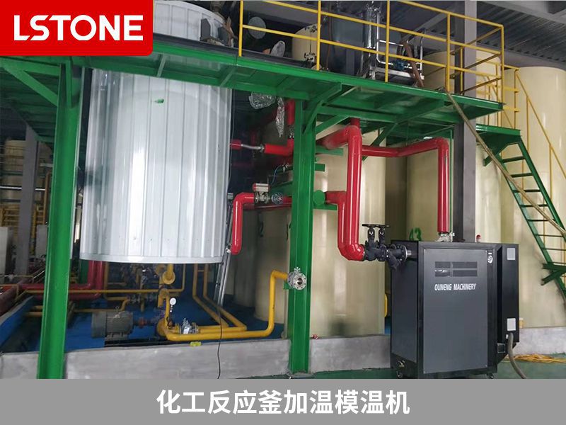 化工反應(yīng)釜加溫模溫機 化工反應(yīng)釜加溫模溫機