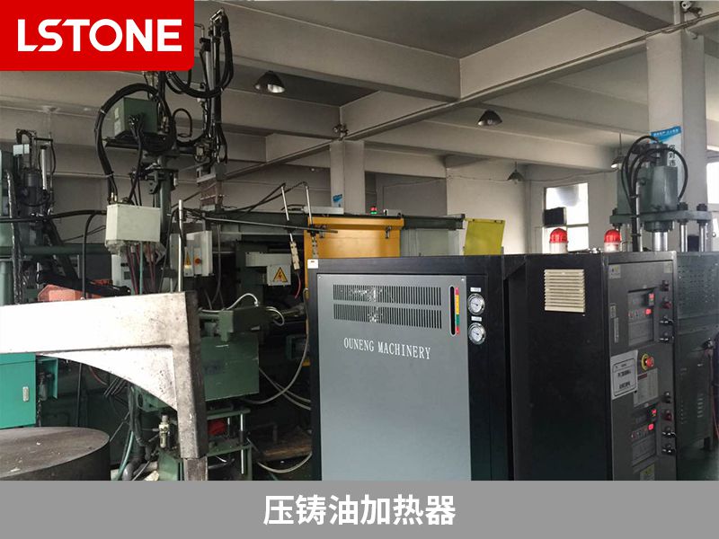 壓鑄油加熱器 壓鑄油加熱器