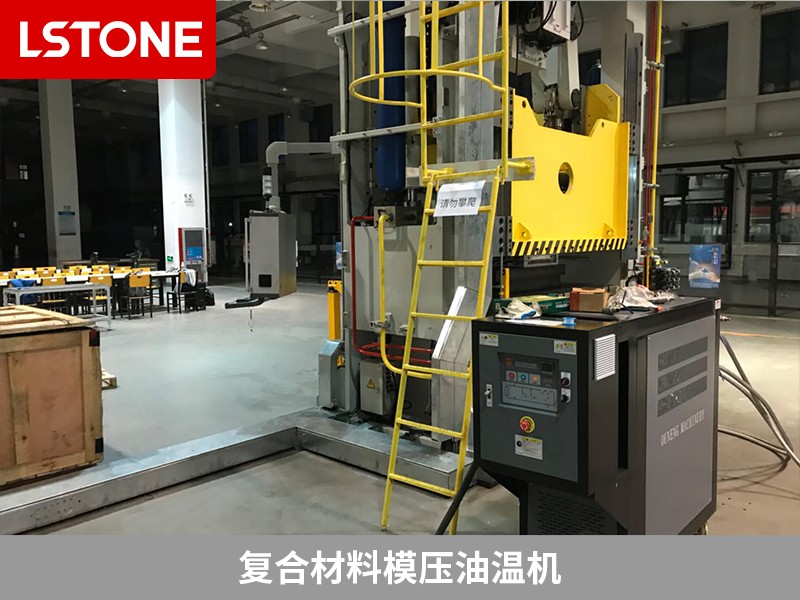 復(fù)合材料模壓油溫機(jī)