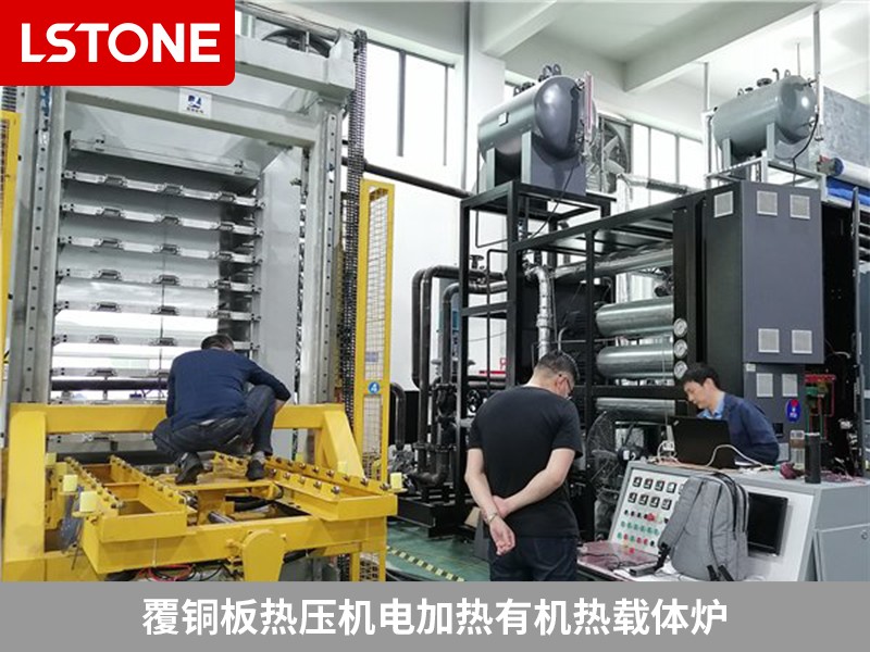覆銅板熱壓機電加熱有機熱載體爐2