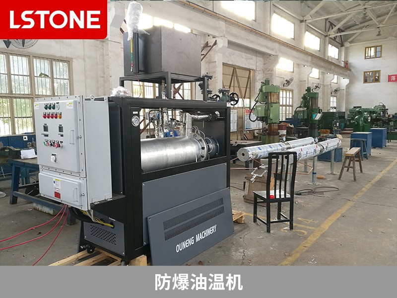 防爆油溫機(jī)