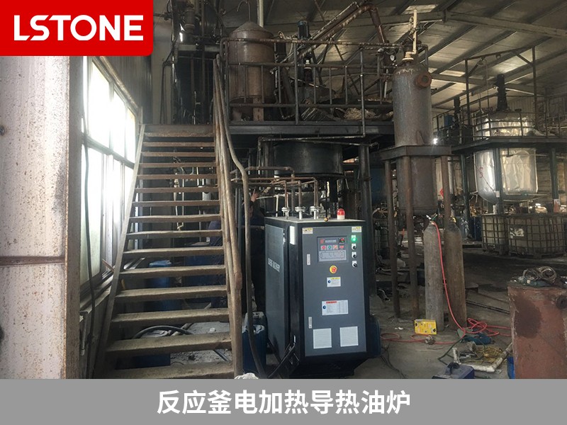 反應(yīng)釜電加熱導(dǎo)熱油爐
