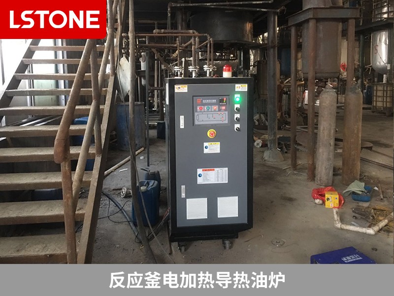 反應(yīng)釜電加熱導(dǎo)熱油爐2