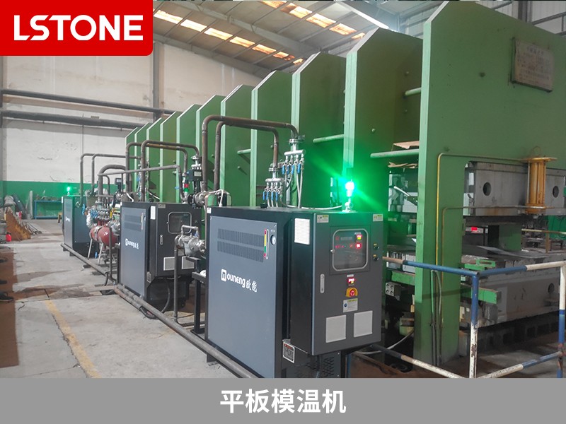 平板模溫機(jī)