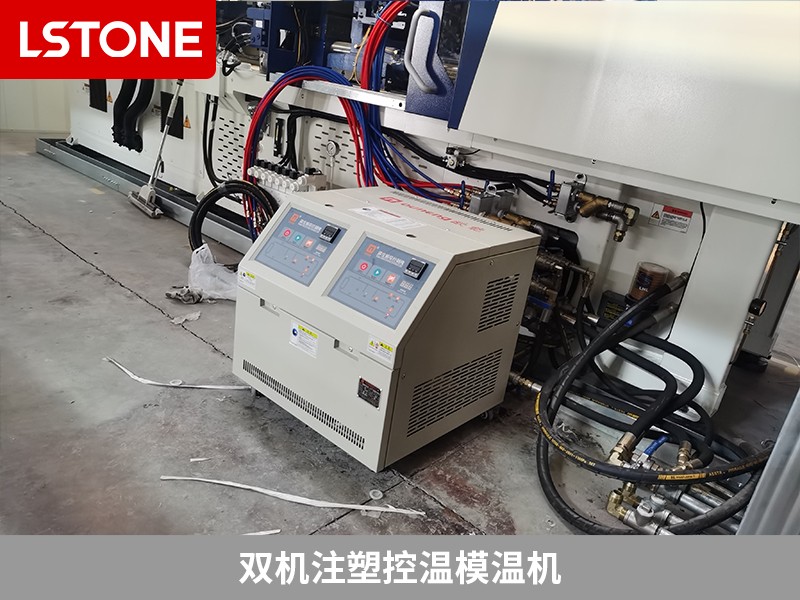 雙機(jī)注塑控溫模溫機(jī)2