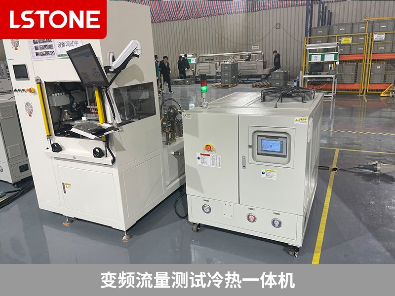 變頻流量測試?yán)錈嵋惑w機