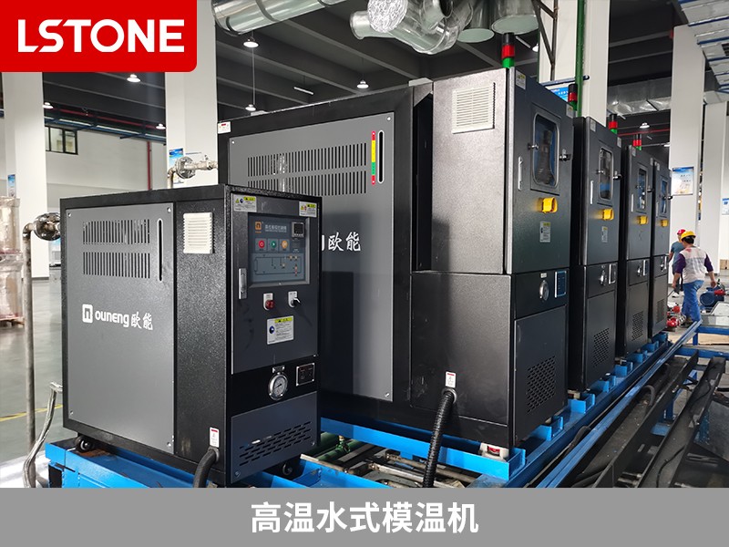 高溫水式模溫機(jī)