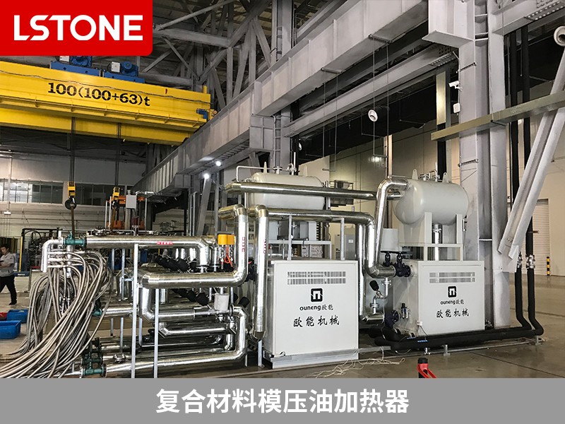 復(fù)合材料模壓油加熱器