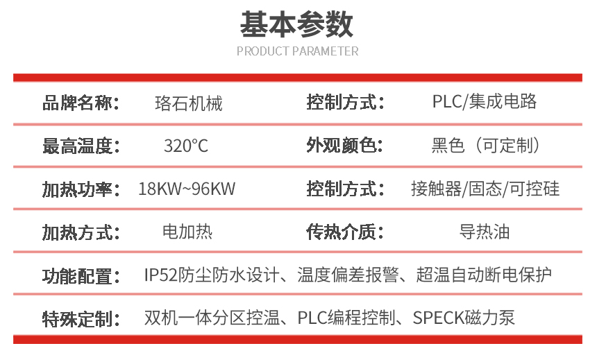壓鑄模溫機(jī)_03