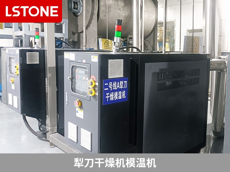 犁刀干燥機(jī)模溫機(jī)2
