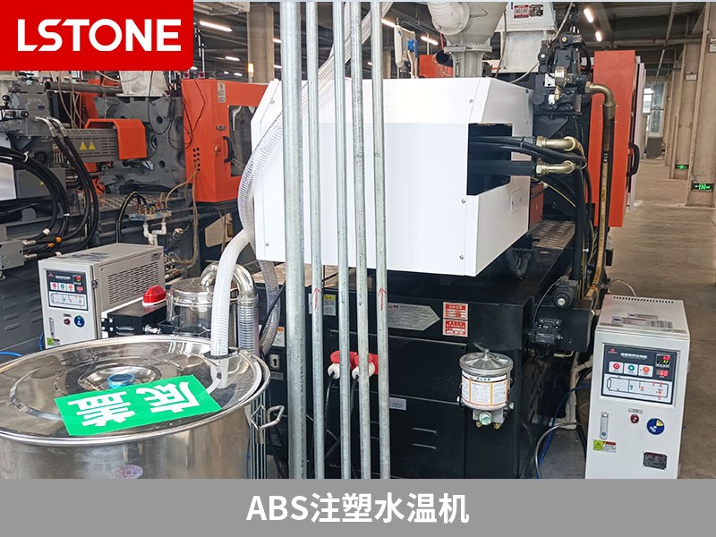 ABS注塑水溫機(jī)2