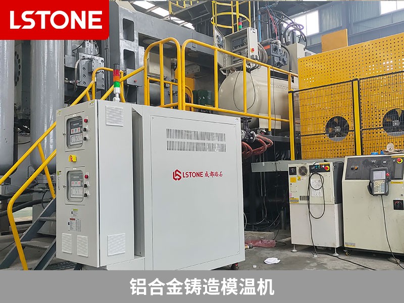 鋁合金鑄造模溫機(jī)2